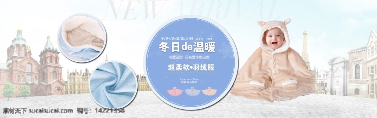 童装 海报 淡色 可爱 淘宝海报 童装海报 原创设计 原创淘宝设计