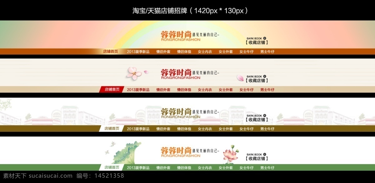 淘宝店招设计 淘宝 店招 淘宝店招 门头 招牌 淘宝招牌 淘宝门头 炫光 分层 源文件 店招优惠劵