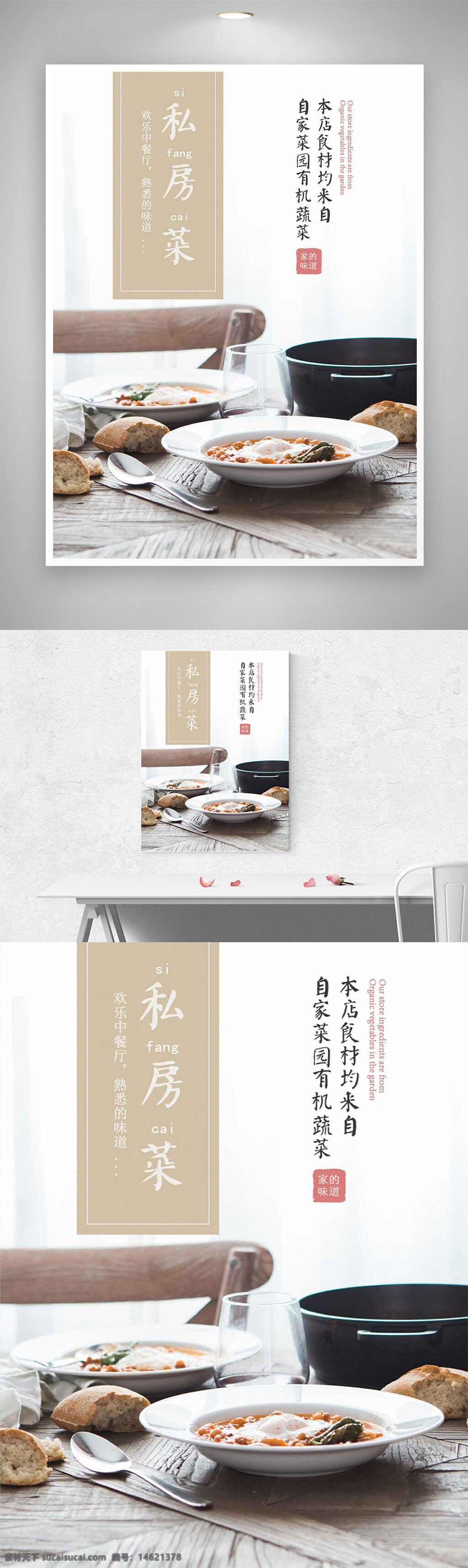 私房菜 有机蔬菜 极简设计 菜谱设计 菜单设计 画册装帧 餐具摆拍 健康饮食 简约风格 手工面包 家庭餐桌 温馨氛围 高级餐厅