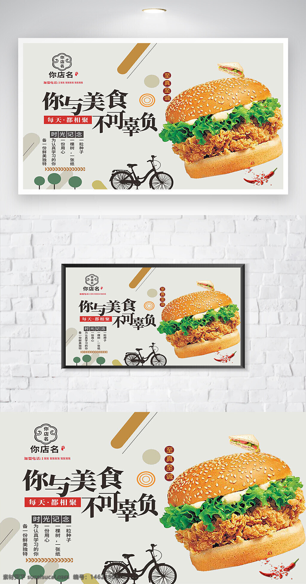 汉堡海报 美食广告 复古设计 餐饮宣传 创意海报 食品摄影 快餐推广 视觉设计 品牌宣传 时光主题 美食诱惑 餐饮海报 汉堡宣传
