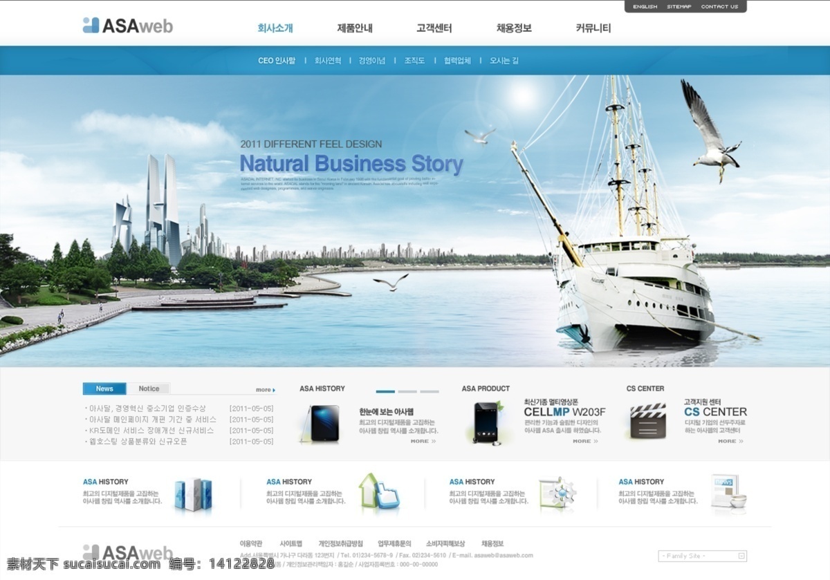 网站 效果图 大气 简洁 清新 中文模板 海报 web 界面设计 网页素材 其他网页素材