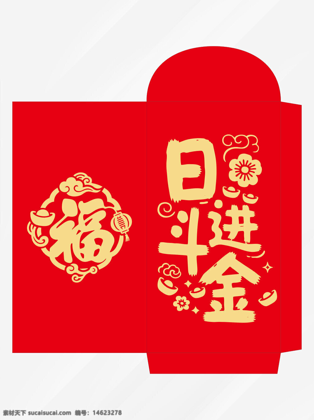 红包 日进斗金 手绘福字 红色主题 传统文化 吉祥 节日礼品 喜庆氛围 创意设计 节日元素 中国风 图案设计