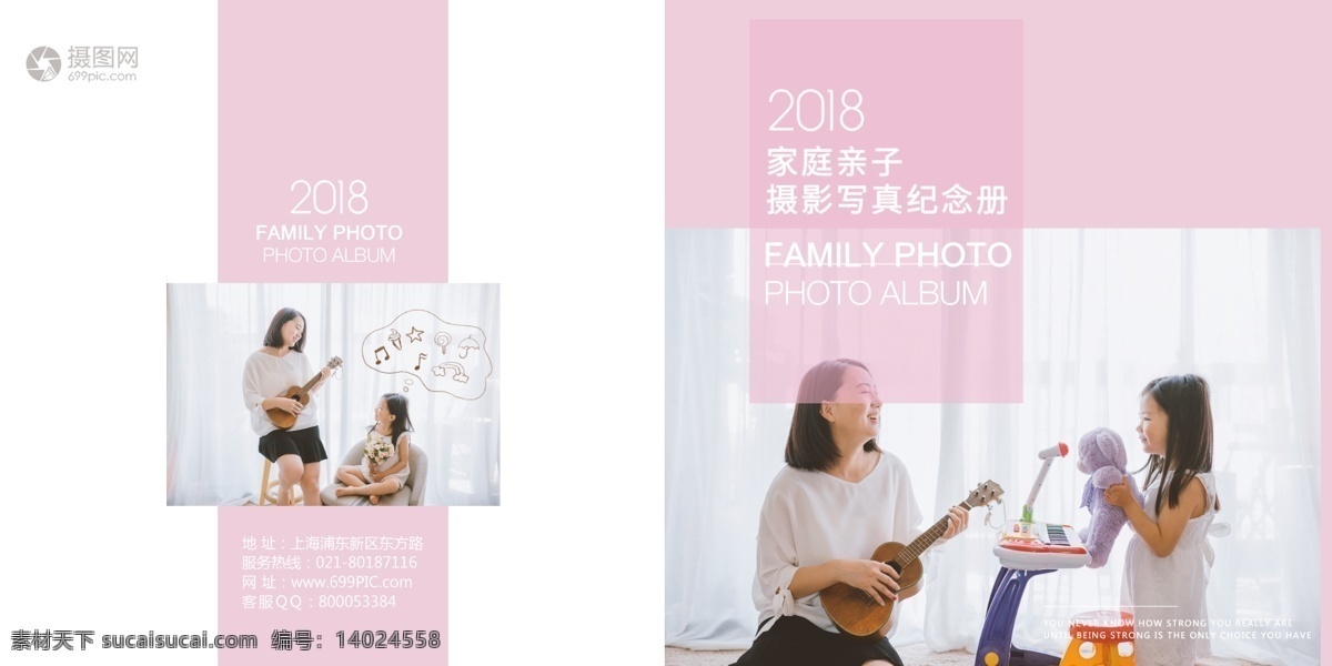 家庭 亲子 写真 画 册封 母女 纪念 画册 封面 宣传画册 画册封面设计