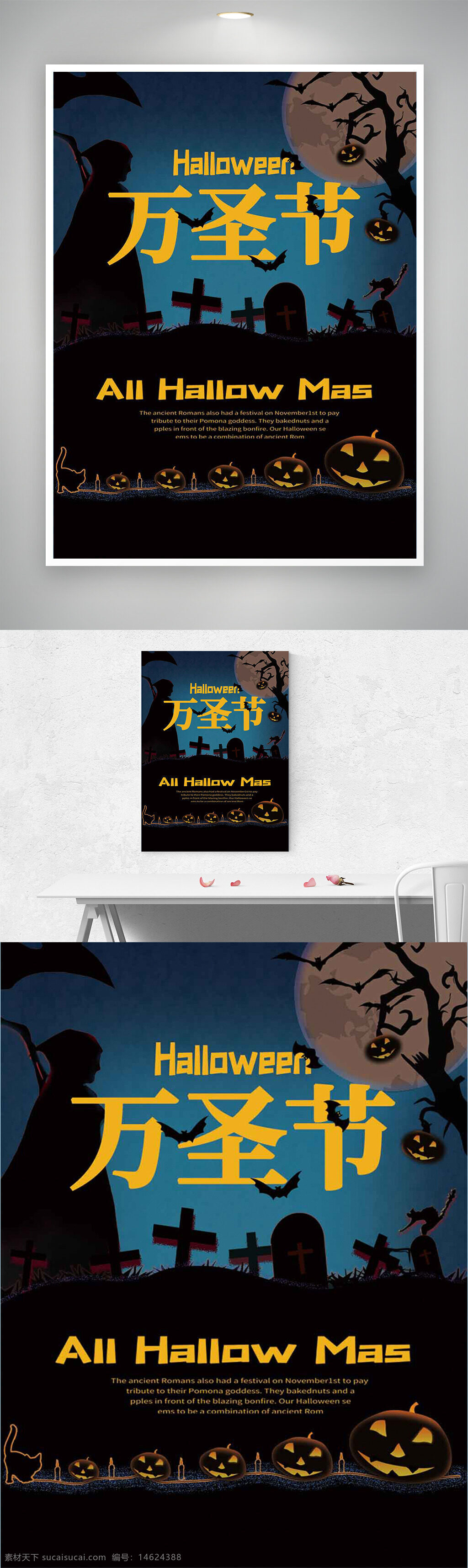 万圣节 恐怖氛围 墓地背景 女巫剪影 南瓜灯 节日海报 黑暗风格 庆祝活动 骷髅装饰 十字架 蝙蝠飞舞 夜晚场景 鬼怪主题 火焰效果