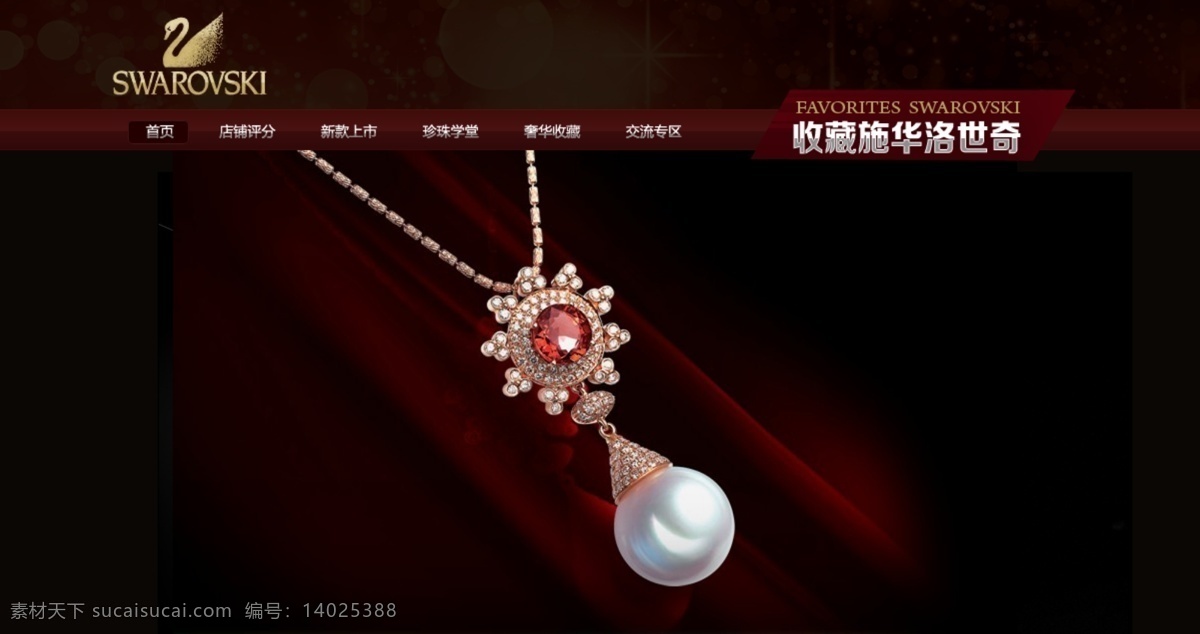 大气 珍珠 网站 中文模版 网页模板 源文件