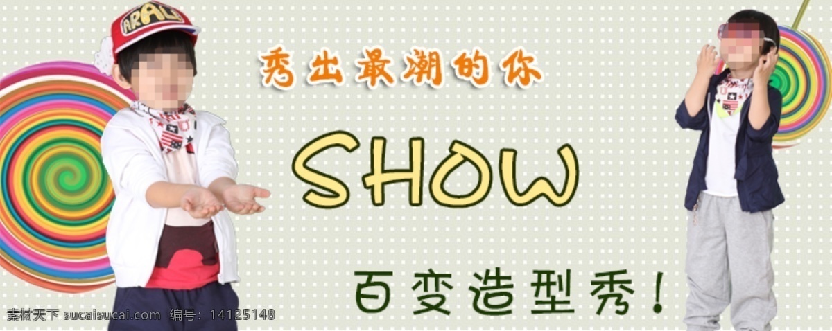 广告海报素材 淘宝 海报 淘宝童装广告 淘宝童装海报 童装 童装海报下载 童装素材 源文件