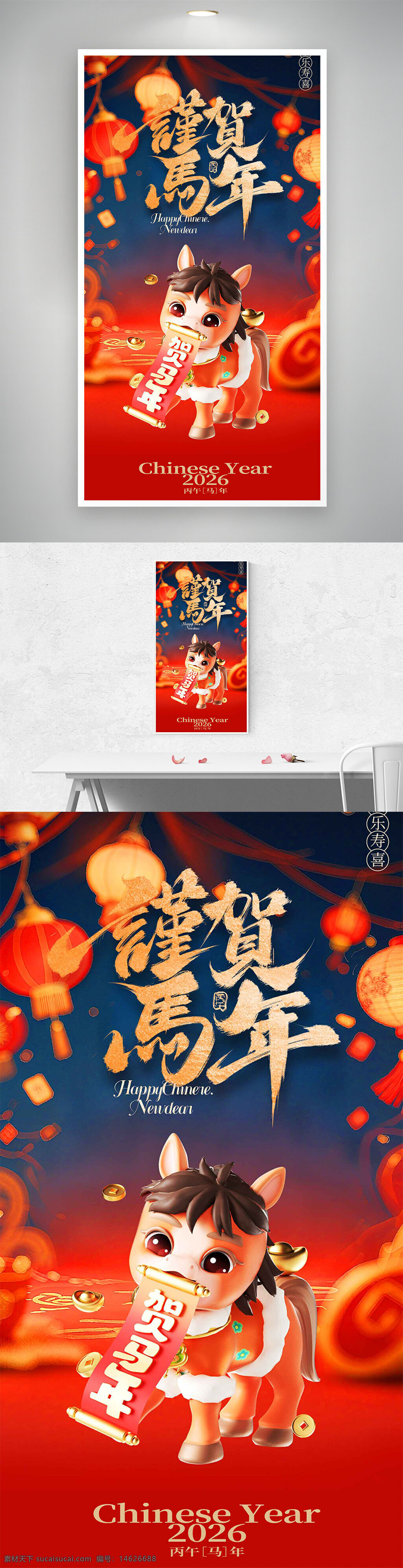 国风背景 喜庆氛围 灯笼插画 卡通骏马 创意插画 马年大吉 节日海报 中国风 红背景色 金色点缀 新年快乐 福气满满