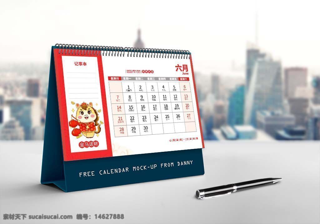 平面广告 日历设计 台历模板 六月日历 马年主题 简约风格 大气设计 记事本设计 喜庆元素 红色背景 卡通马形象 节日祝福 创意设计 psd素材 中国风