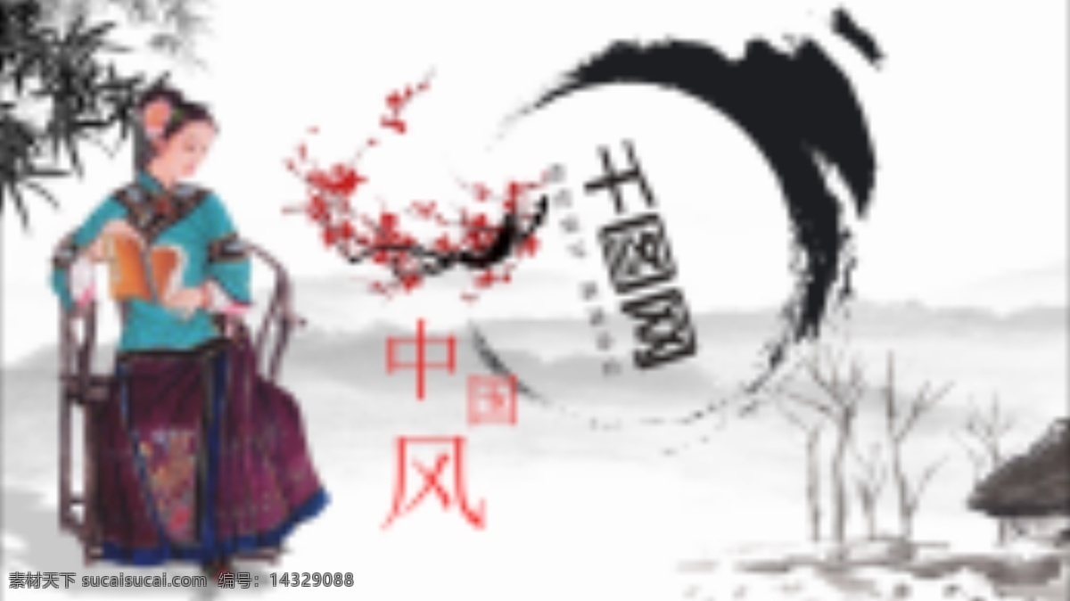 中国 风 腊月 梅花 会声会影 模版 中国风 腊月梅花 展示宣传