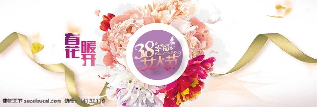 38 妇女节 海报 banner 女人 节