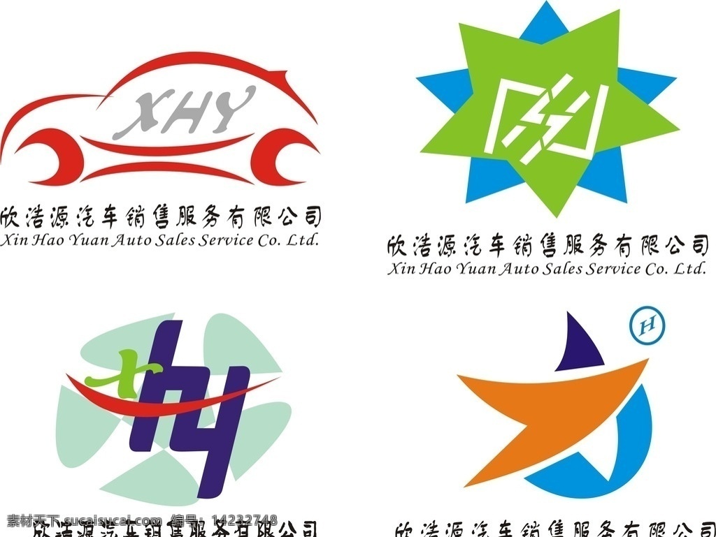 汽车销售 logo 字母logo 字母x h y u c logo设计