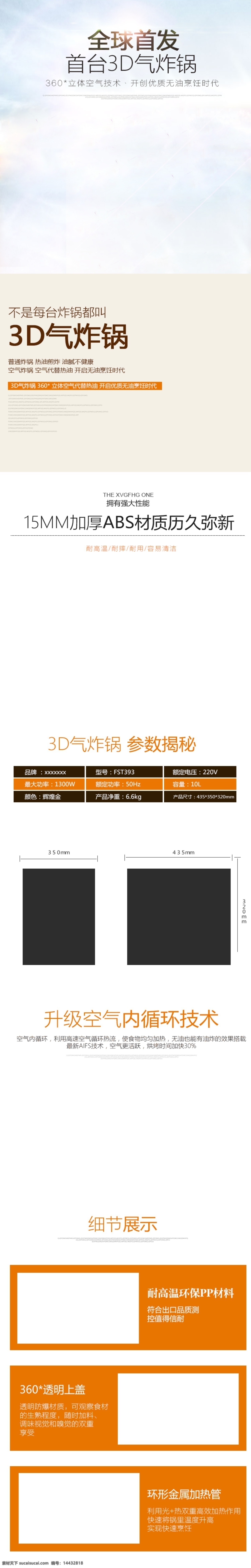 电商 淘宝 家用电器 时尚 高端 电饭煲 详情 页 简约 电饭煲详情页