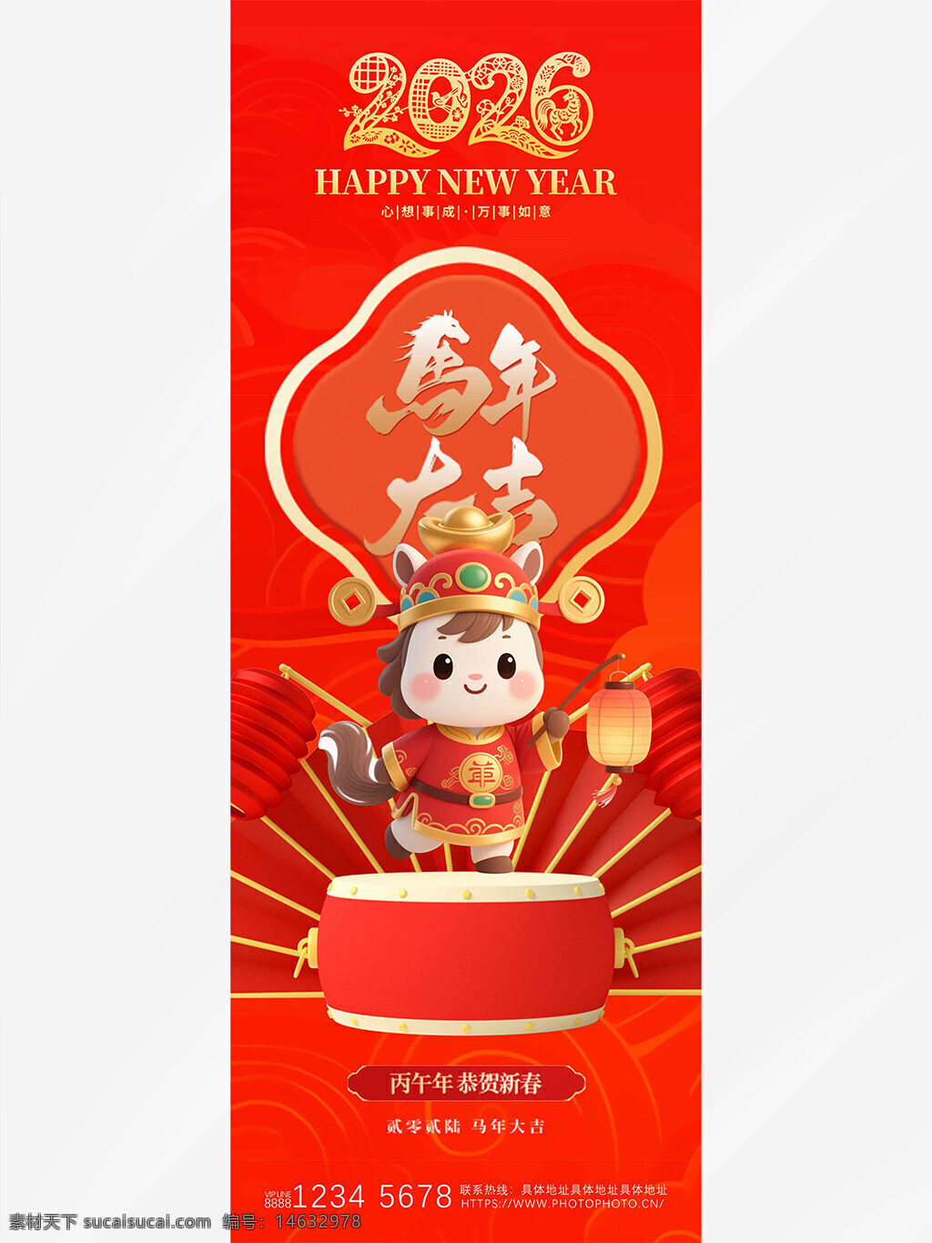 新年快乐 卡通插画 马年大吉 红色主题 春节庆祝 吉祥图案 中国风 创意吊旗 新年装饰 生肖马 喜庆氛围 年味十足