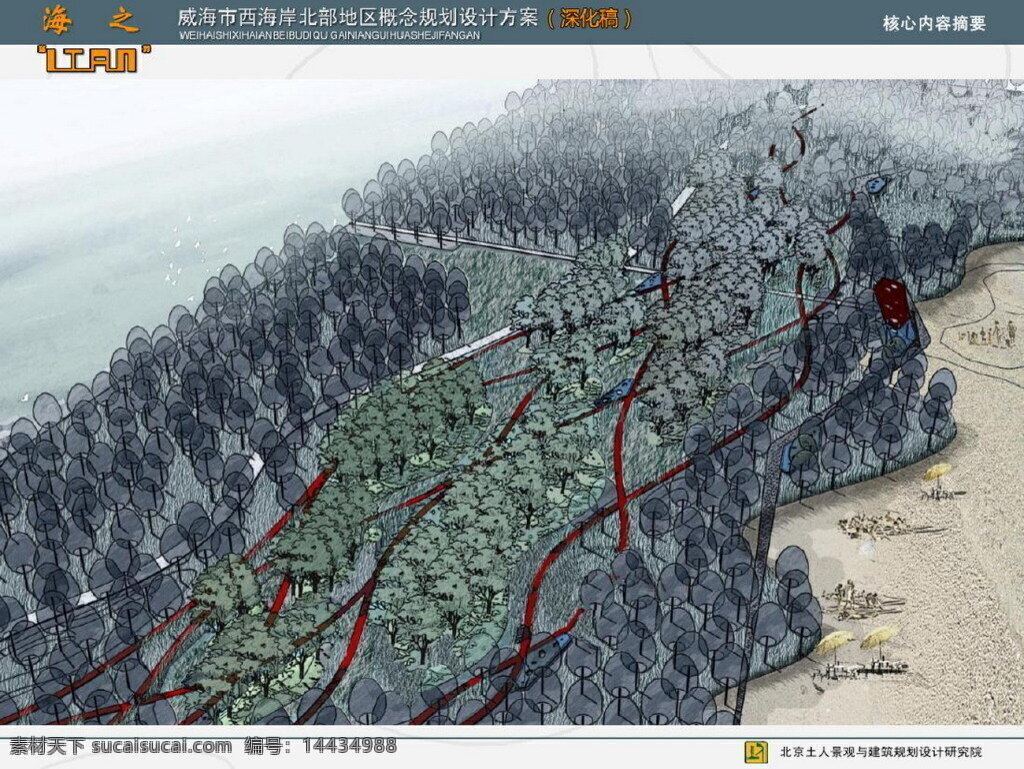 威海市 西海岸 北部 地区 概念 规划设计 北京 土人 园林 景观 方案文本 滨 水 规划 灰色