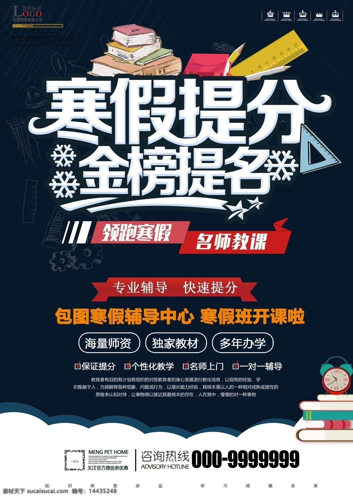 培训单页 招生宣传 春季招生 幼儿园招生 幼儿园开学 春季招生彩页 宣传单 彩页 春季招生dm 春季招生宣传 春季招生单页 春季培训班 春季培训招生 培训班 春季班招生 春季班海报 春季班宣传 春季班 招生广告 春季班宣传单 春季班广告 招生海报 招生宣传单 补习班 托管班 辅导班 小学招生 兴趣班 培训dm