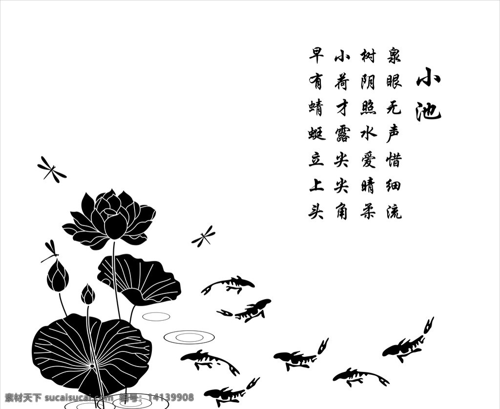 荷花鱼 硅藻泥刻花 矢量刻花 移门图案 雕刻 刻花系列 名片卡片