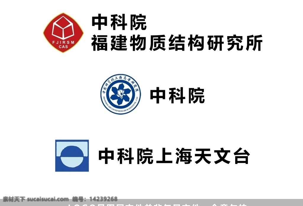 中科院 logo 中科院研究所 研究所 logo设计