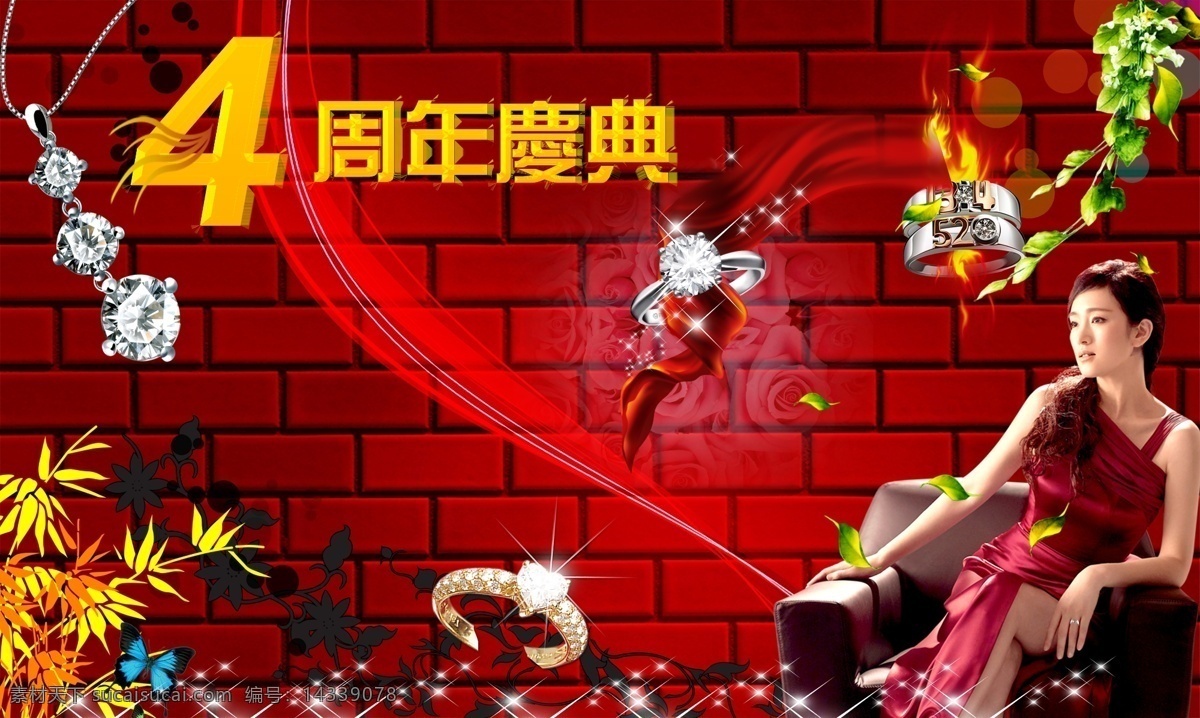 商场 海报 吊 旗 促销 宣传 pop 商场促销海报 商场打折海报 商场海报模板 商场海报设计 商场活动海报 商场宣传海报 五 商场促销 商场特价海报