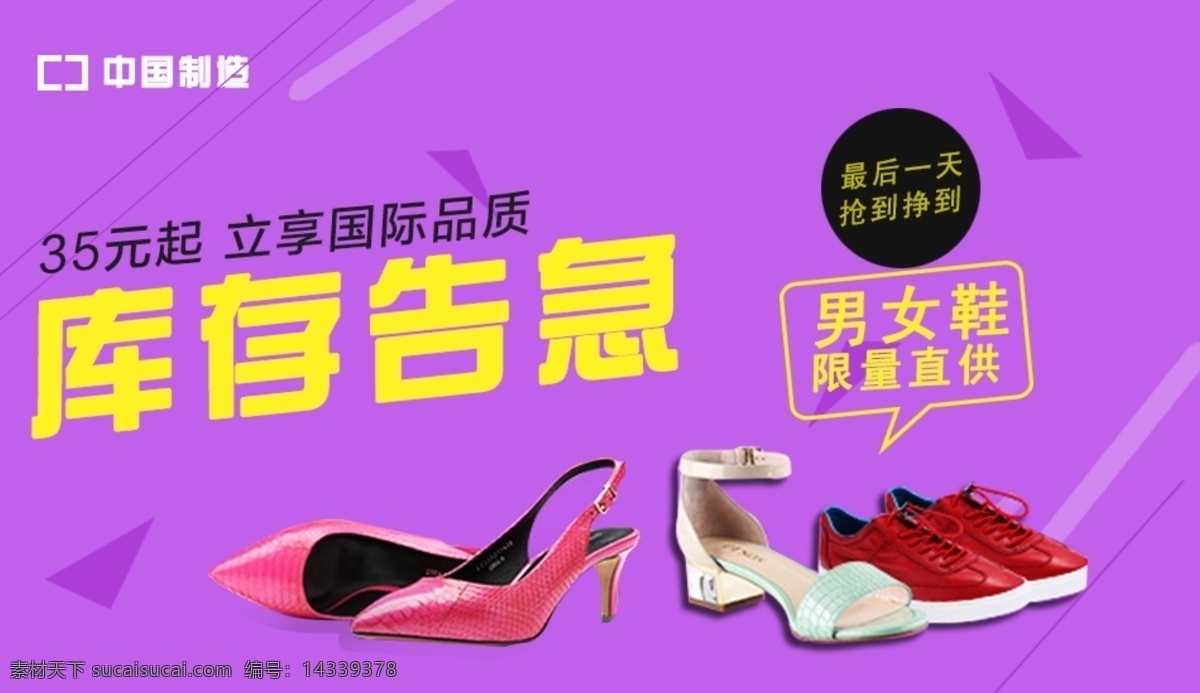 鞋子 海报 950海报 鞋子海报 紫色背景 原创设计 原创淘宝设计