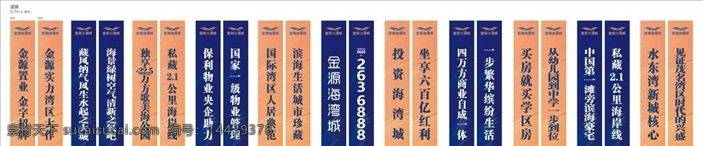 房地产 道旗 楼盘 高档 路边 标语 广告 滨海 城市 投资 蓝色 背景图 源文件 矢量