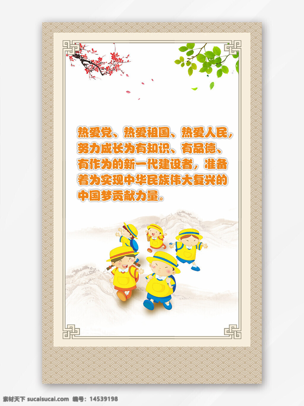 学校标语 励志标语 学校宣传标语 学校文化标语 走廊文化标语 学校挂图 学校挂画 励志标语展板 教室励志标语 学校励志标语 班级励志标语 校园文化标语 楼梯标语 楼道文化 校园标语