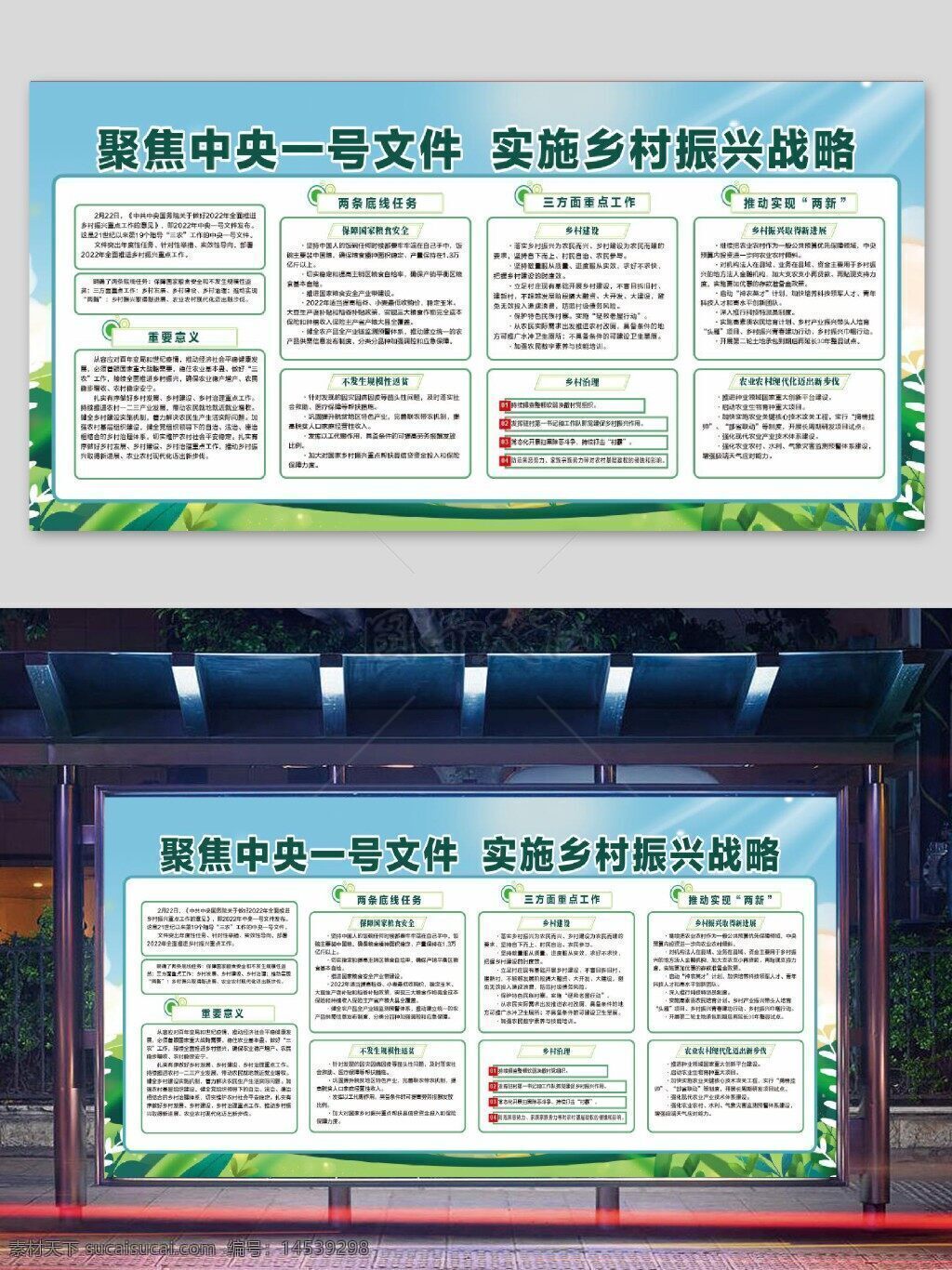 实施乡村振兴战略 乡村振兴 乡村振兴海报 乡村振兴标语 乡村振兴宣传 党支部 农村党建 乡村振兴战略 新农村 美丽乡村 美丽新农村 新农村建设 新农村宣传栏 新农村展板 乡村振兴背景