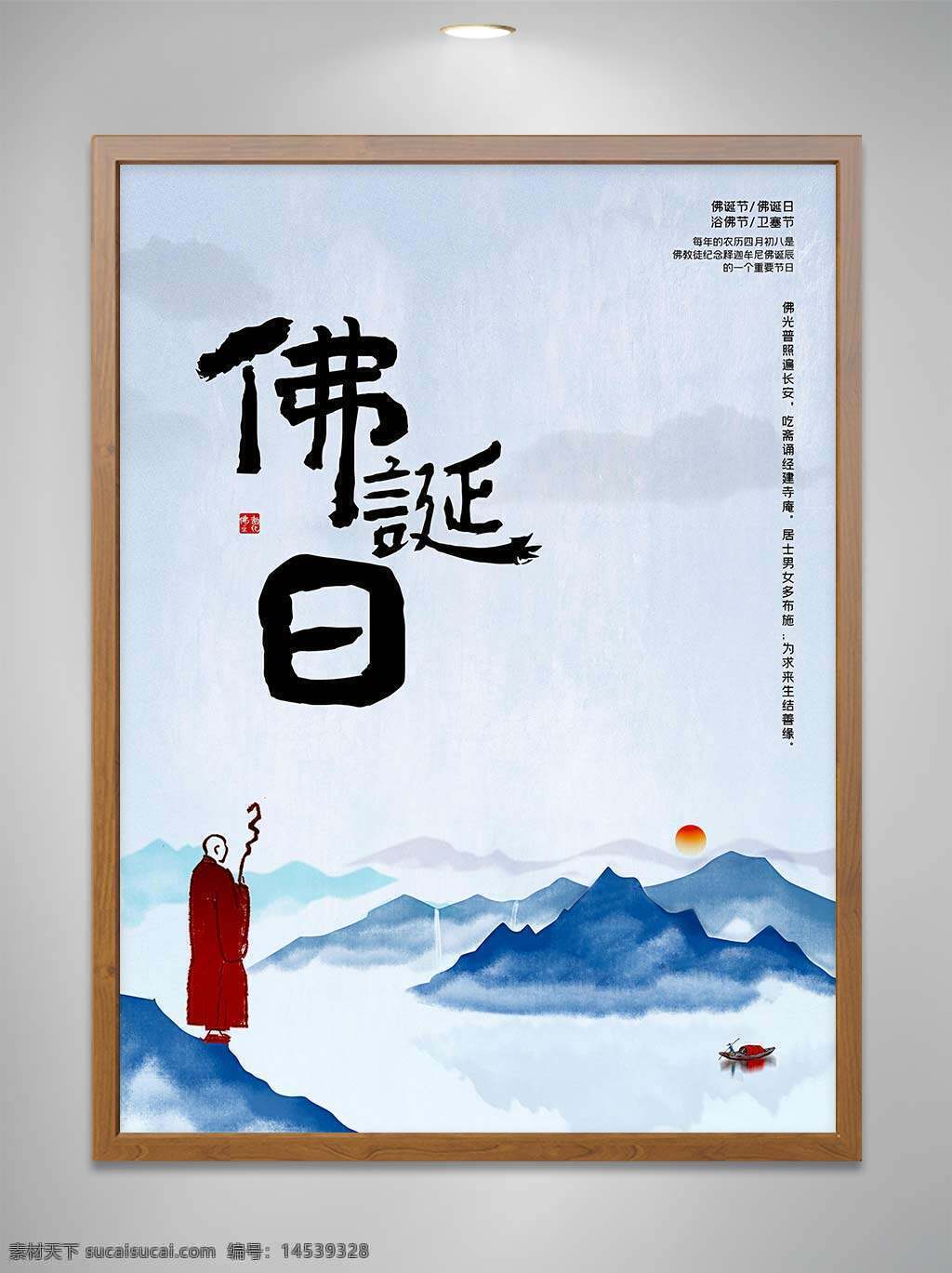 佛诞节 佛诞 圣诞 法会 法会宣传 祈福 佛教宣传 佛教法会 佛教背景 释迦牟尼 浴佛节 燃香礼佛日 吉日 十斋日佛 诸佛圣诞 诸佛生日 佛生日 佛诞辰纪念日 佛生日背景