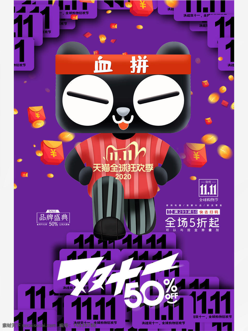 简约大气天猫优惠双十一系列海报 简约 大气 天猫 优惠 双十一 系列海报