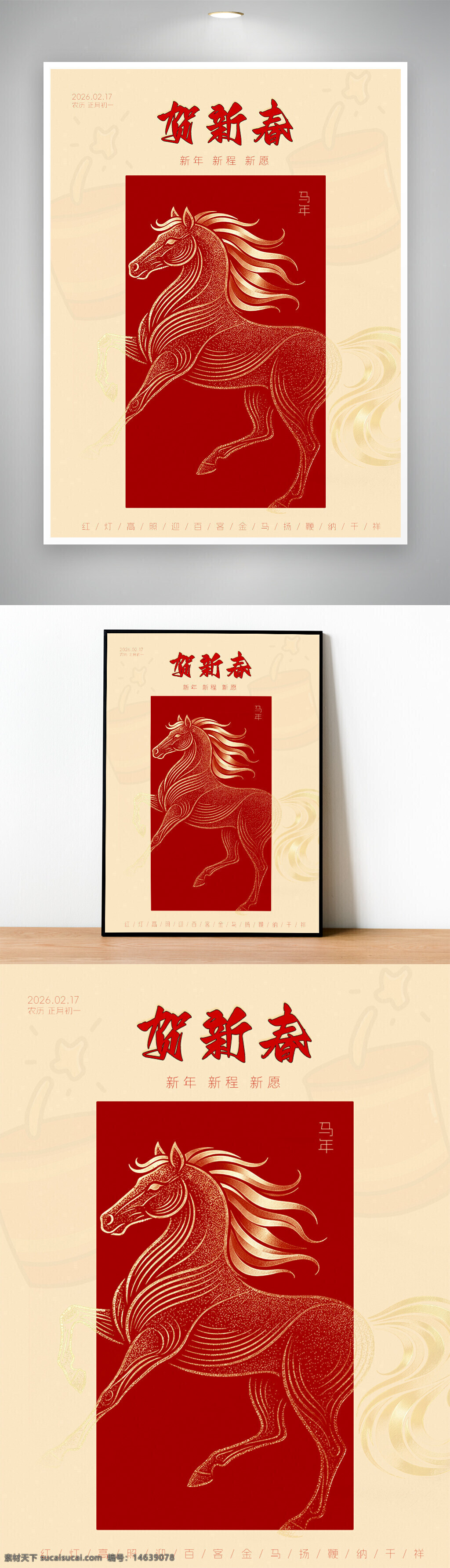 马年大吉 春节海报 新年祝福 红色背景 金色点缀 生肖马 节日海报 创意插画 传统文化 新年主题 简约风格 中国风 传统节日 骏马奔腾