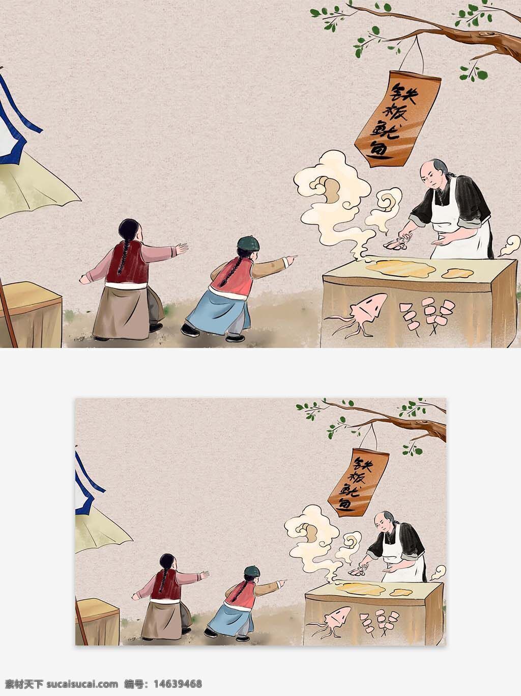古风插画 扎辫子 小朋友 小吃摊 铁板鱿鱼 美食插画 生活方式 古风美食 摊贩 街头小吃 传统文化 手绘插画 儿童场景 古代市集 卡通风格