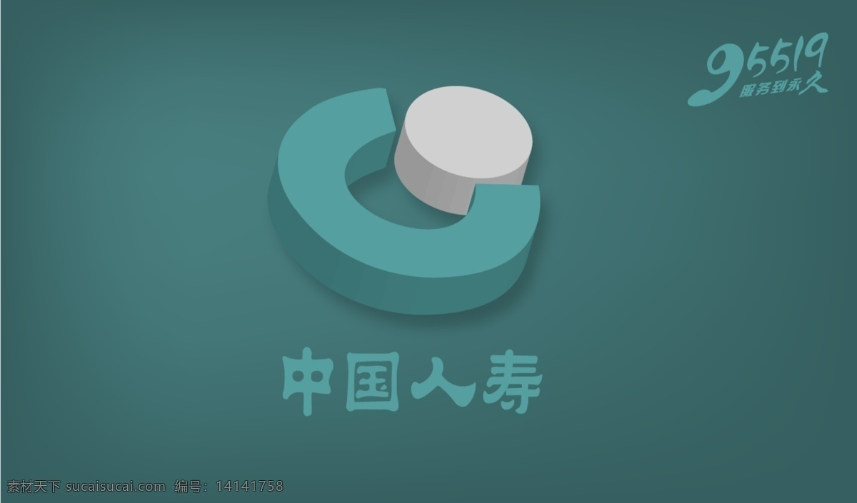 中国人寿名片 中国人寿 保险 中国 人寿 logo 人寿保险 人寿保险名片 分层