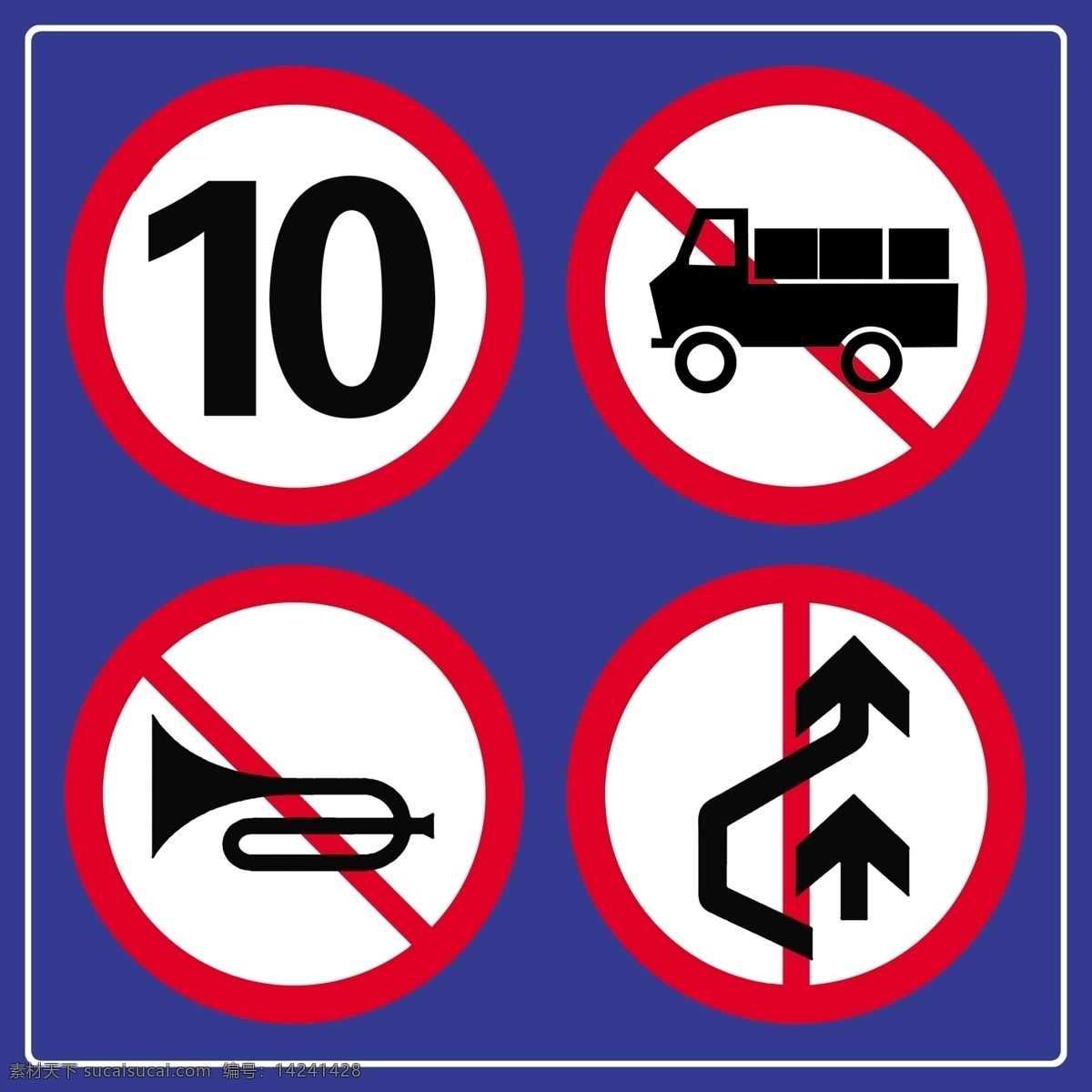 交通指示牌 道路指示牌 警示牌 交通提示 道路提醒 道路标志 交通标志 分层