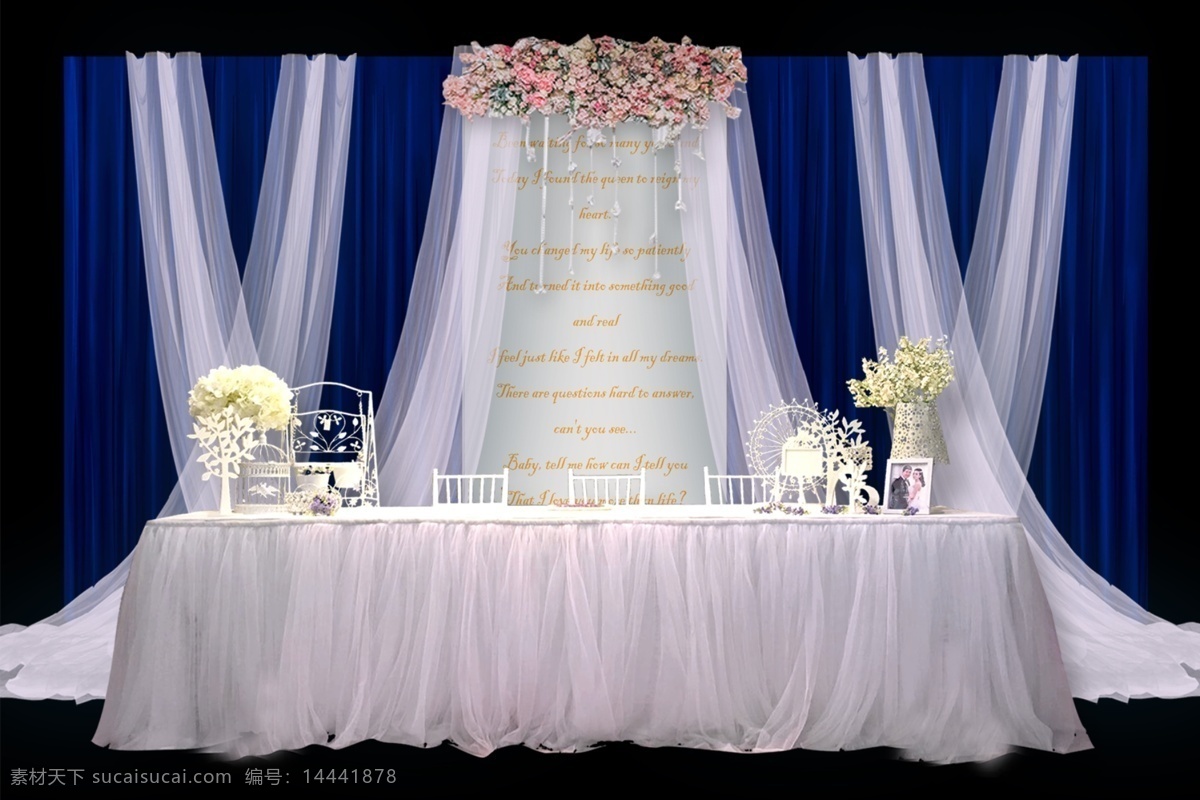 婚礼签到区 婚礼 签到区 效果图 蓝色 白纱 婚礼效果图