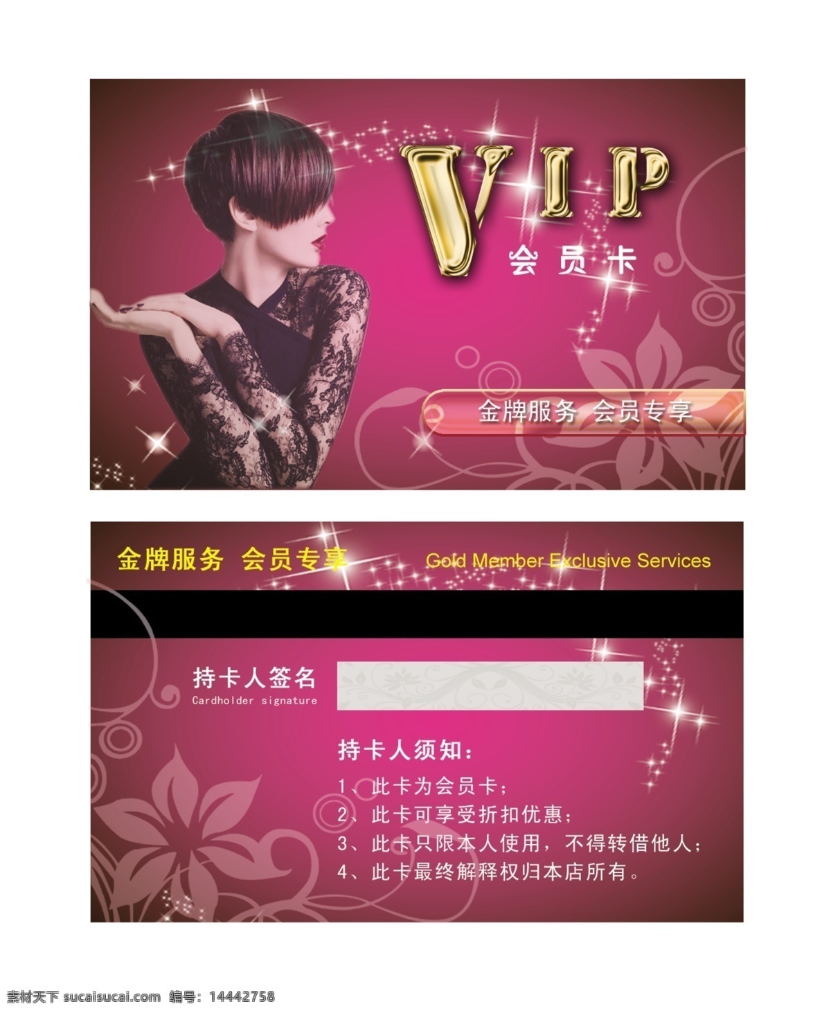 会员卡 会员卡设计 会员卡模板 贵宾卡 vip设计 名片设计 名片模板 梦幻名片 理发店名片 理发名片 理发店会员卡 理发店打折卡 名片卡片 广告设计模板 源文件