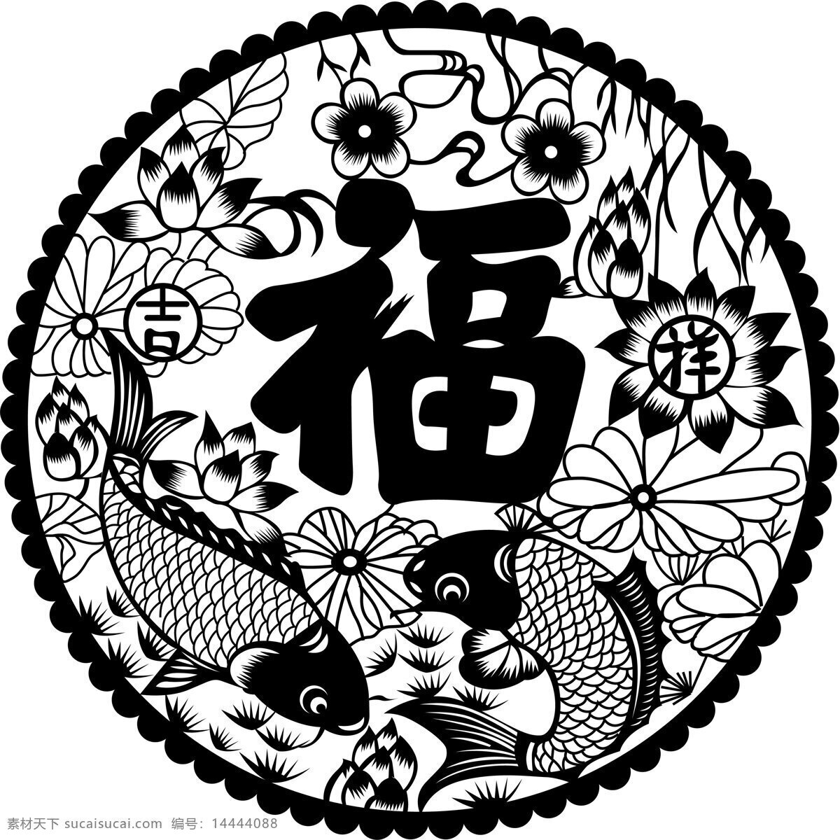 福字 剪纸福字 节日庆祝 年画 文化艺术 喜庆用品 双鱼福字 丝印福字 剪纸作品 丝印剪纸福字 节日素材 其他节日