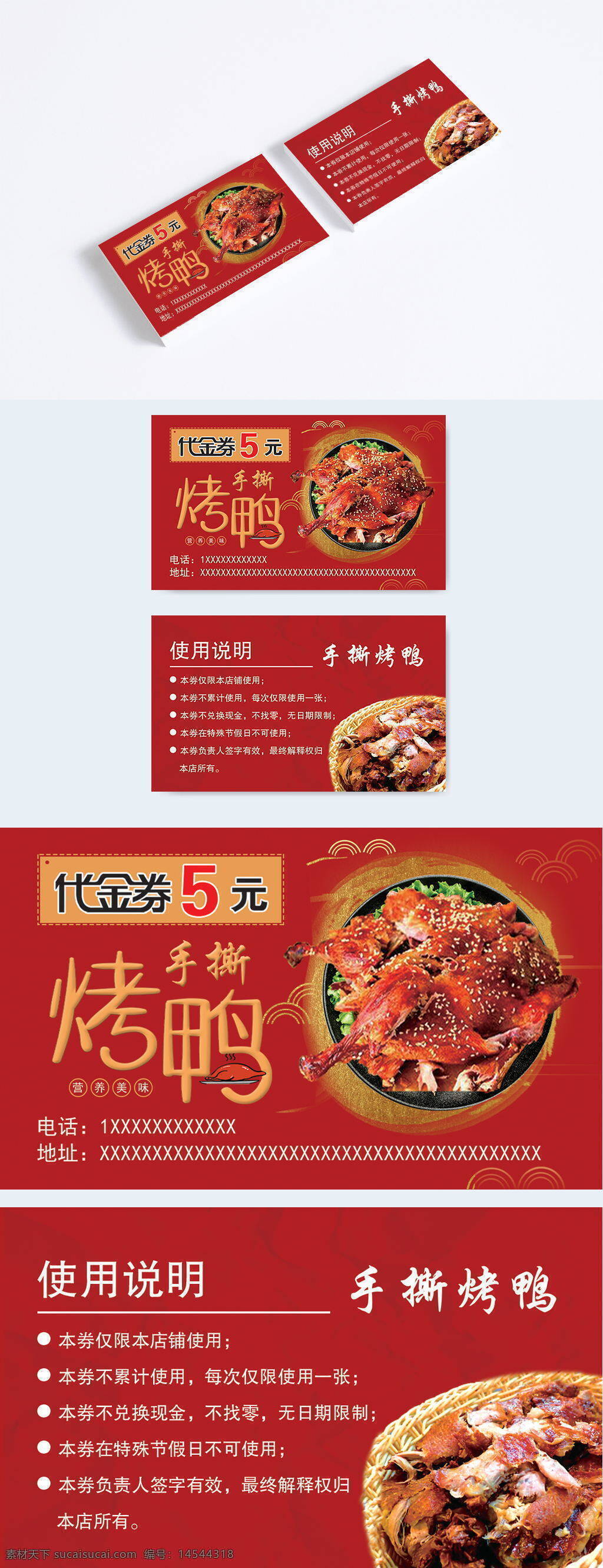 烤鸭名片 名片 名片模板 名片设计 卡片 名片素材 名片欣赏 公司名片 商业名片 个人名片 个性名片 电子名片 商务名片 it名片 科技名片 高档 科技 简约 时尚 稳重 大气