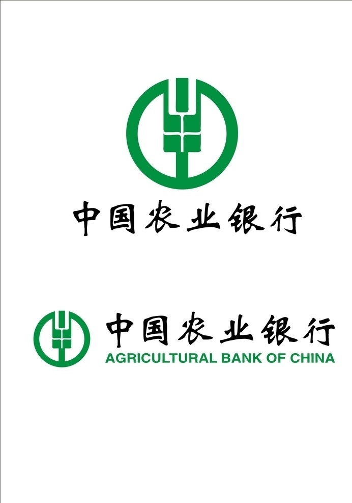 中国农业银行 logo 农业银行 银行logo 名片设计 logo设计