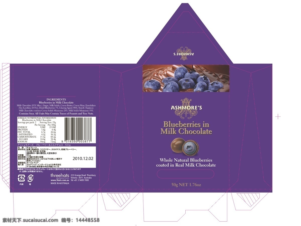 包装 包装设计 出口 蓝莓 牛奶 巧克力 日本 食品 外贸 矢量 模板下载 各种包装 矢量图 日常生活