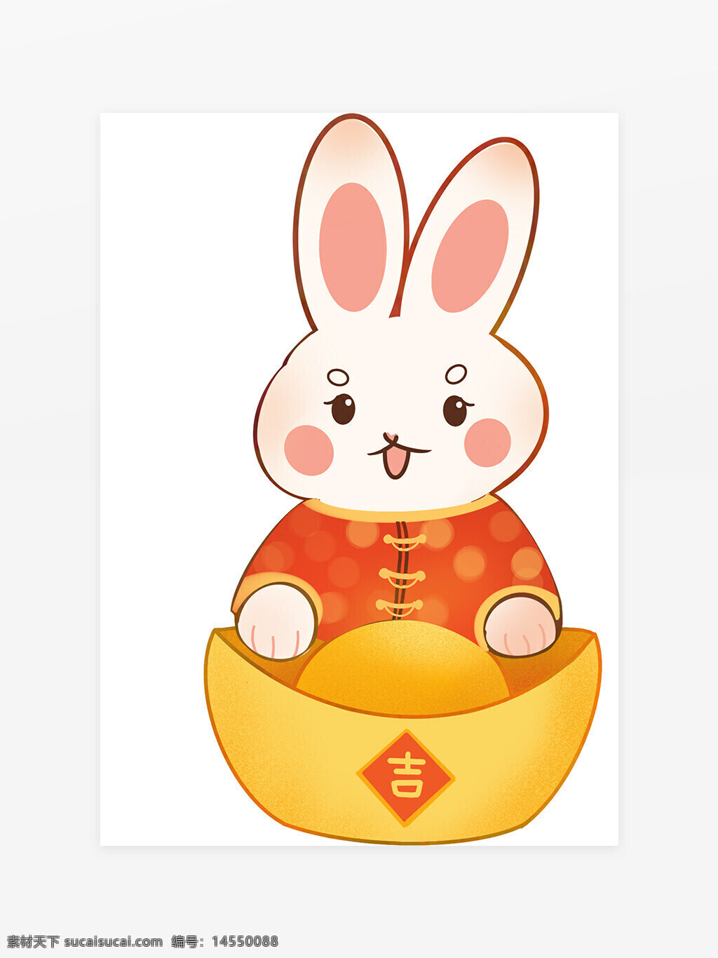 2023年兔年元宝兔子插画 2023年 兔年 元宝兔子 兔子插画
