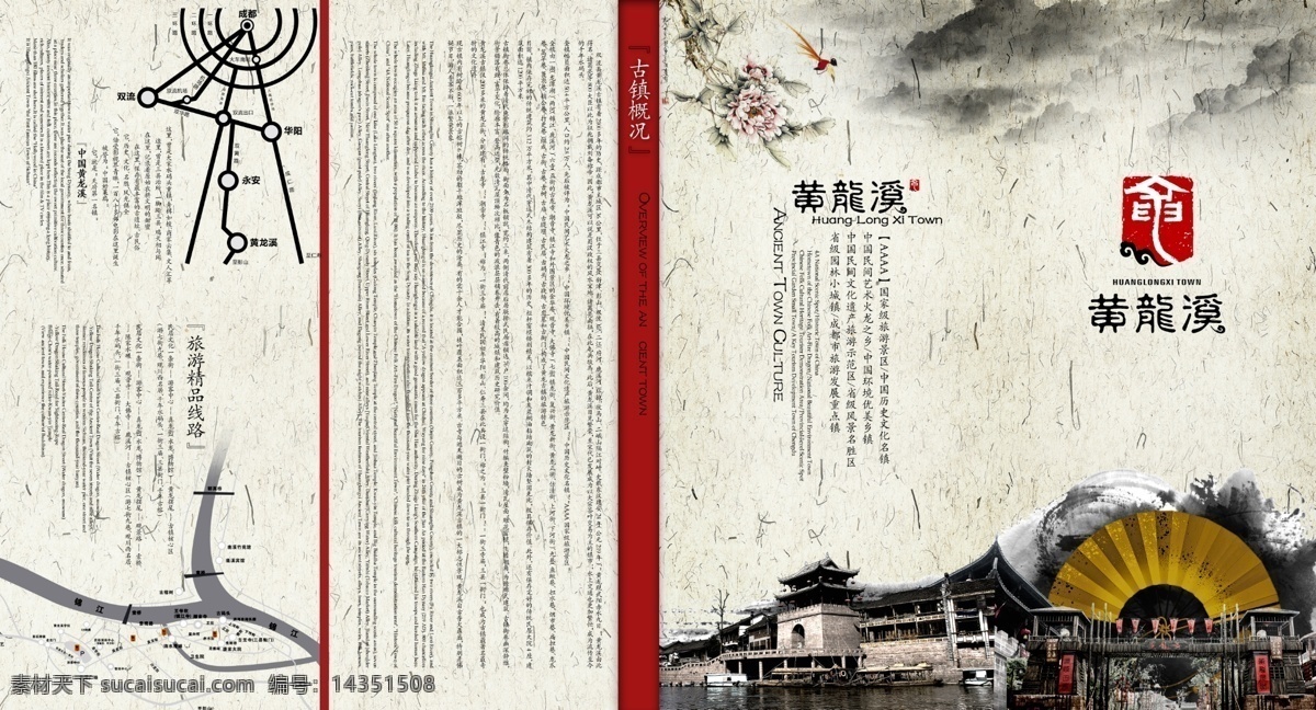 中国山水画 山水画 素描画 山水画背景茶 背景茶广告 诗人画像 白色