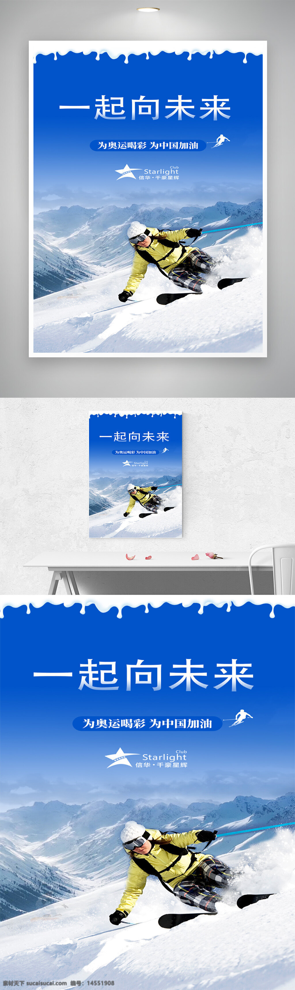 冬奥会海报 冬奥 奥运会 冬季奥运会 奥运会海报 张家口冬奥会 2022奥运会 2022冬奥运会 中国北京 张家口 奥运盛会 奥林匹克 运动会 体育 奥运加油 奥运 运动员 加油奥运健儿 运动健儿