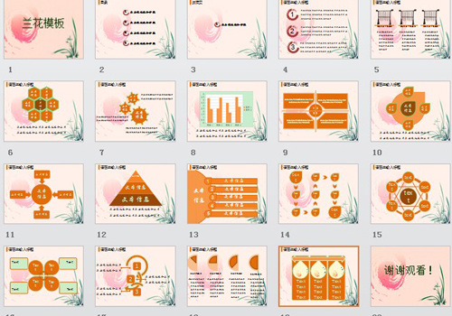 兰花 模板 ppt素材 高雅 美丽 清幽 中国 风