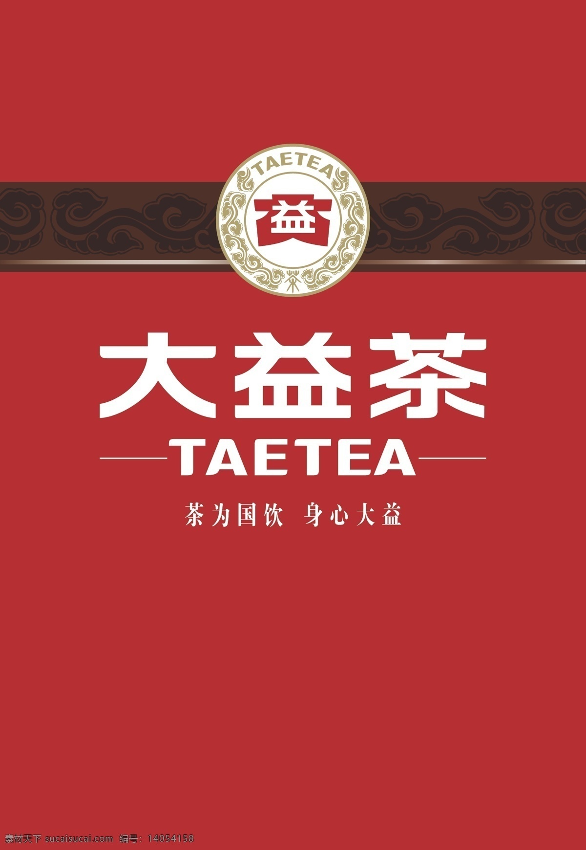 大益茶背景墙 背景墙 大益茶vi 大益茶设计 大 益 茶 logo 标志图标 企业 标志