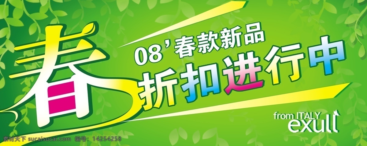 psd分层 psd源文件 版式设计 吊旗 吊旗ps素材 吊旗模板 吊旗设计 吊旗素材 广告背景 平面设计 画册设计 折扣进行中 海报背景图