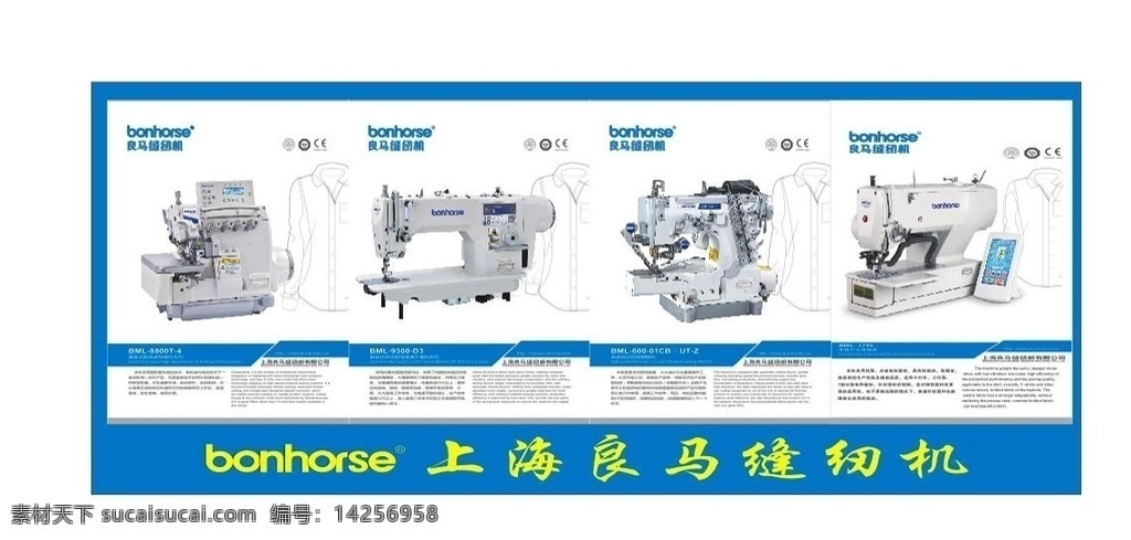 良马缝纫机 针车行 缝纫机 制衣机器 制衣设备