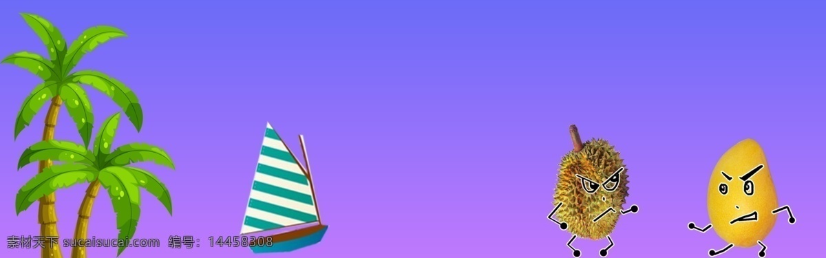 卡通 椰子树 紫色 banner 背景 船 剪影 海边 海浪 榴莲 芒果 白色剪纸 遮阳伞