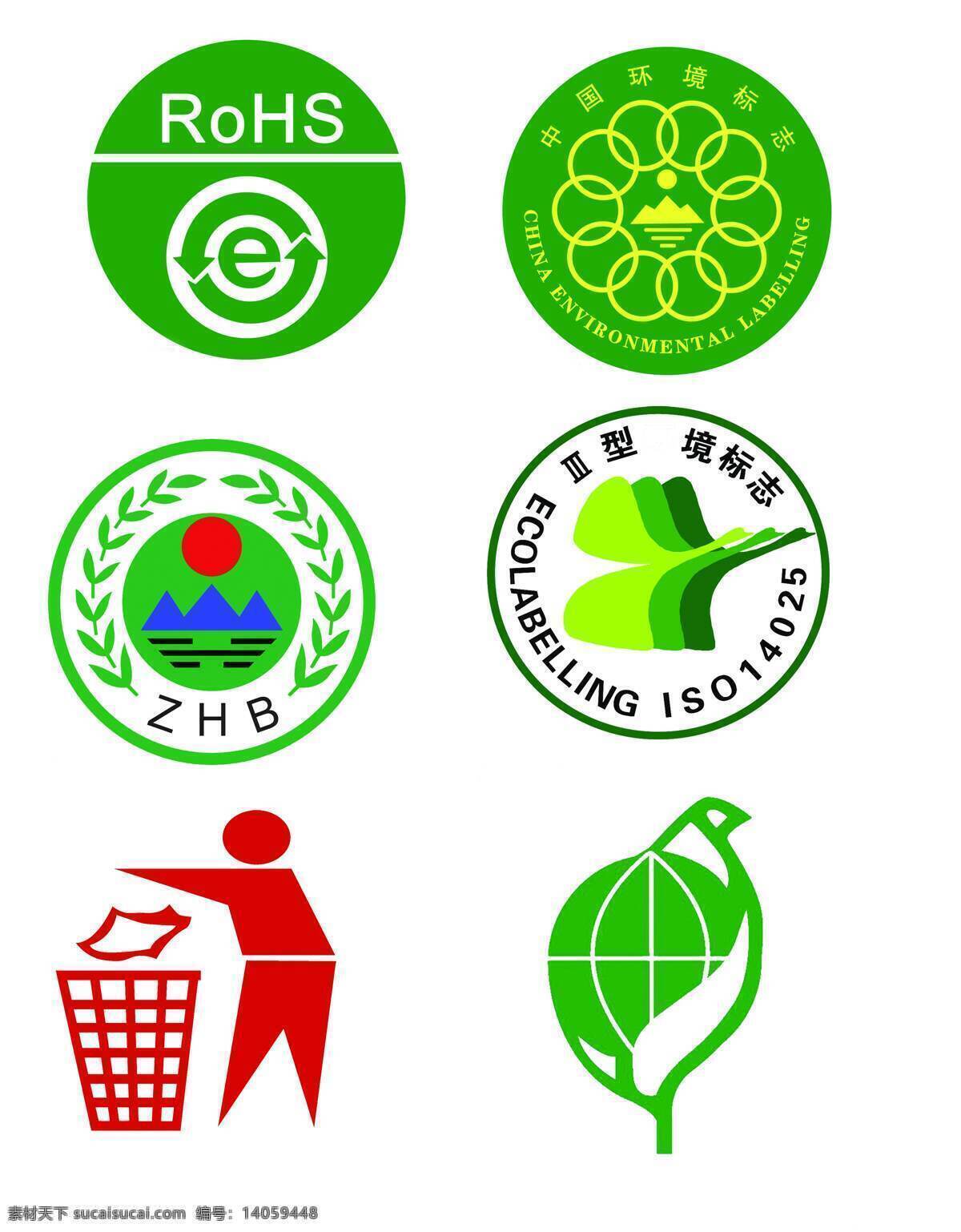 绿色环保 标志 高清 大全 绿色环保标志 环保标志 绿色标志 环保