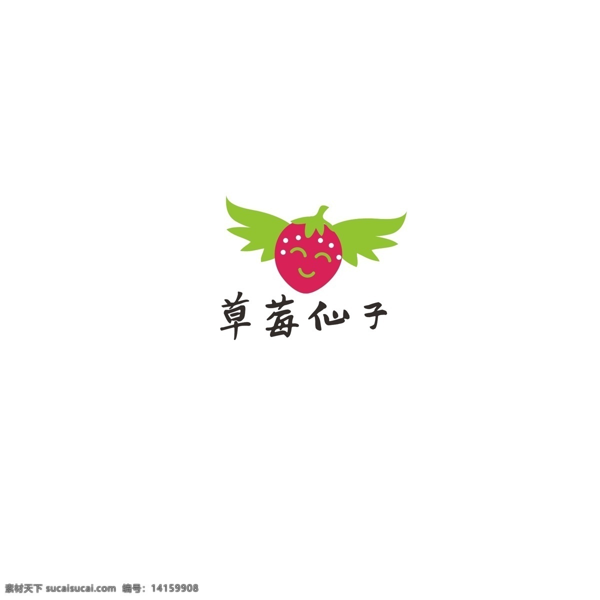 水果 logo 简约 草莓 绿色