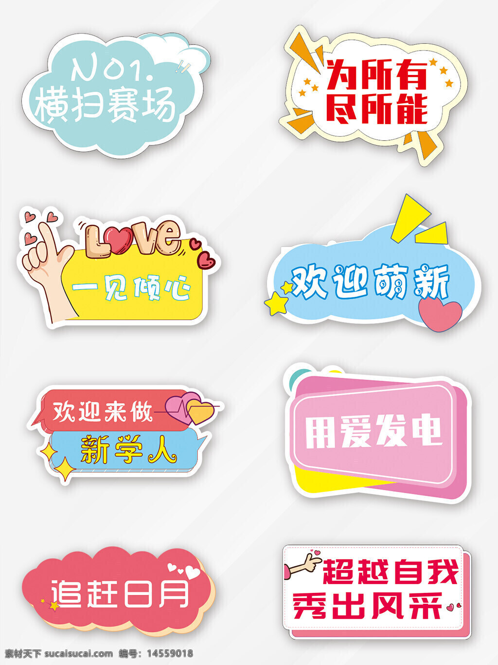 手举牌素材图片下载-素材编号14559018-素材天下图库