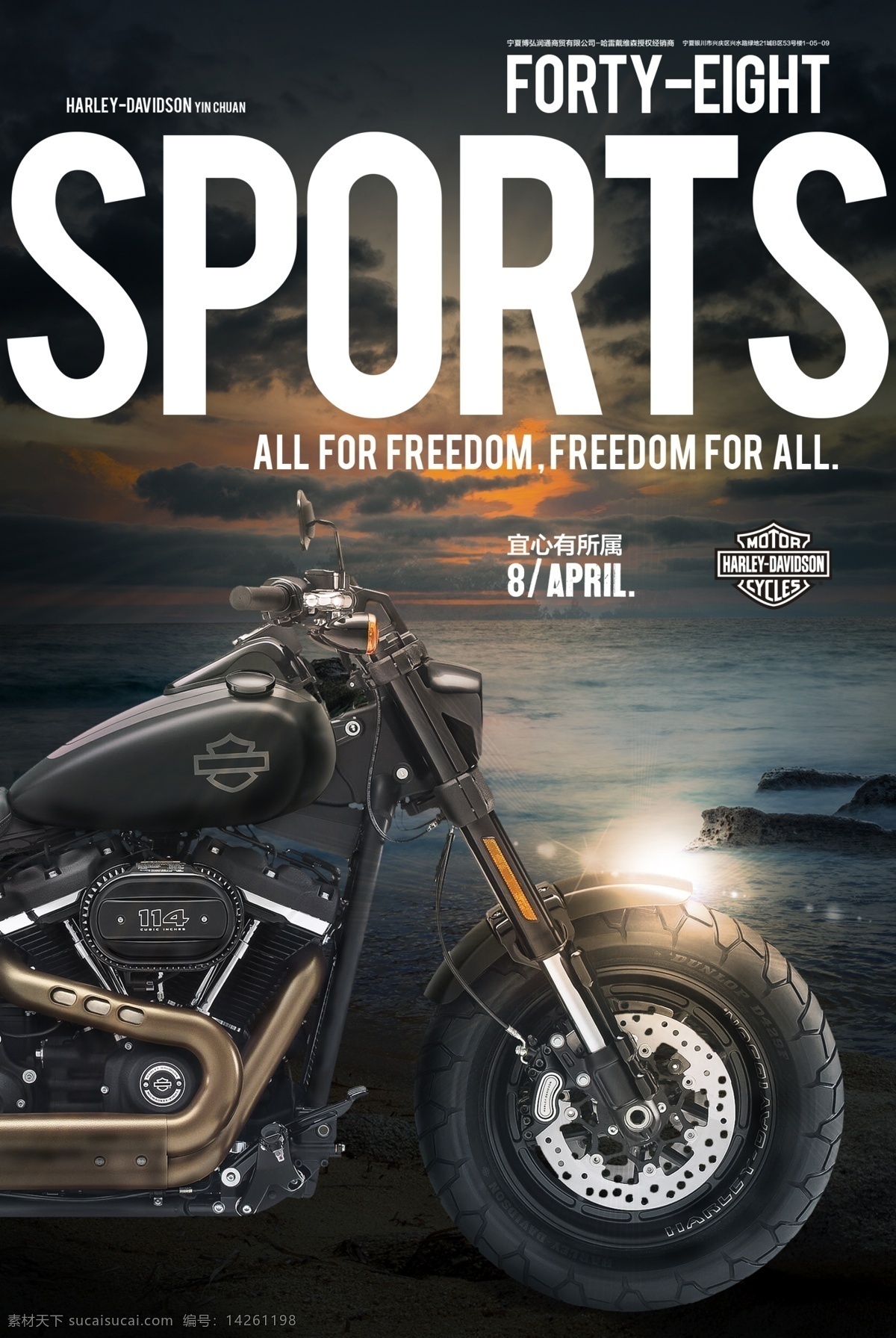 哈雷 摩托 商业 宣传海报 展板 摩托车 运动 宣传 促销 机车 海报